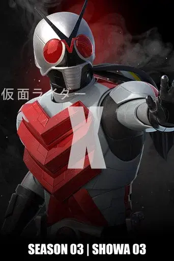 Kamen Rider season 3 poster