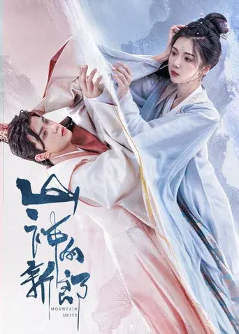 Mountain Deity season 1 poster