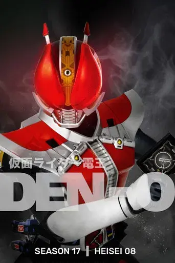 Kamen Rider season 17 poster