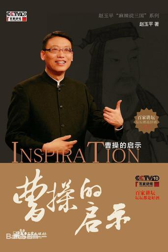 Lecture Room season 207 poster