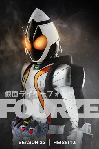 Kamen Rider season 22 poster