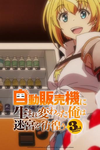 Reborn as a Vending Machine, I Now Wander the Dungeon · Season 3 poster