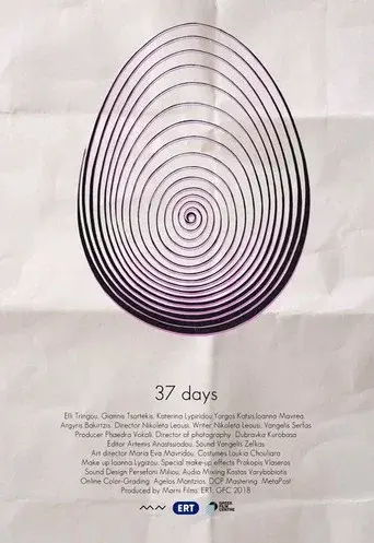 37 Meres / 37 Μέρες poster