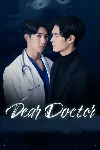 Dear Doctor, I'm Coming For Soul / คุณหมอครับ ผมมารับวิญญาณคนไข้ poster