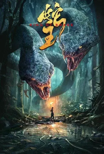 King of Snake poster