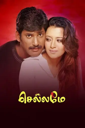 Chellamae poster