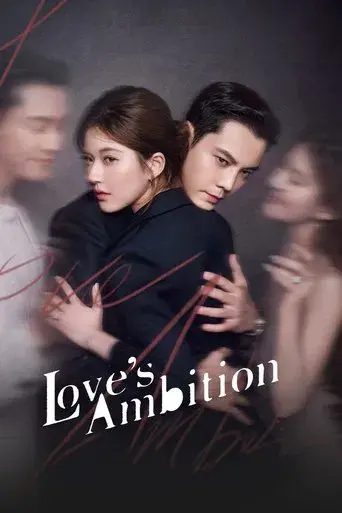 Love's Ambition season 1 poster