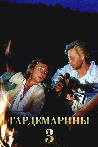 Naval Cadets III poster