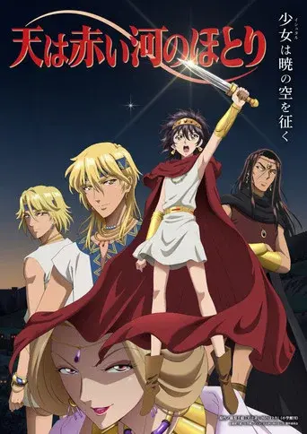 Red River season 1 poster