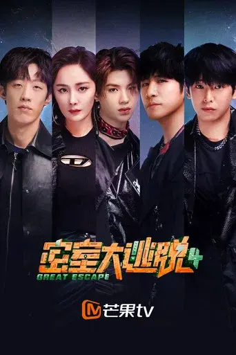Great Escape · Season 4 poster