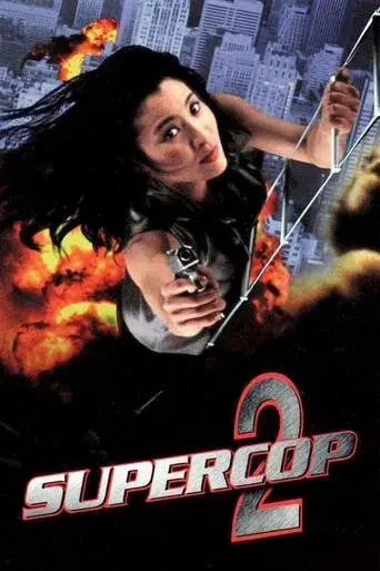 Supercop 2 poster