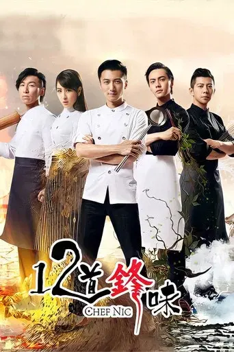 Chef Nic season 2 poster