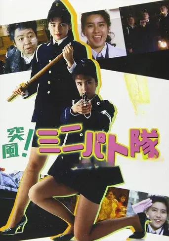 Eyecatch Junction poster