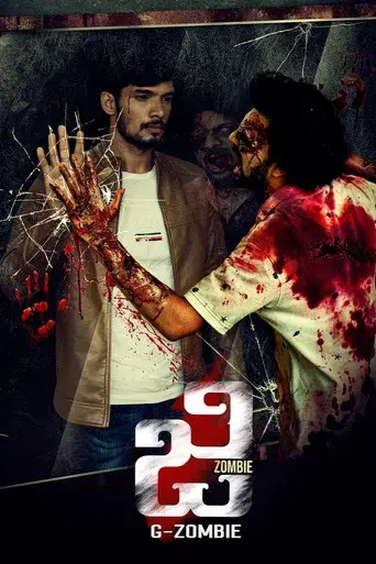 G-Zombie poster