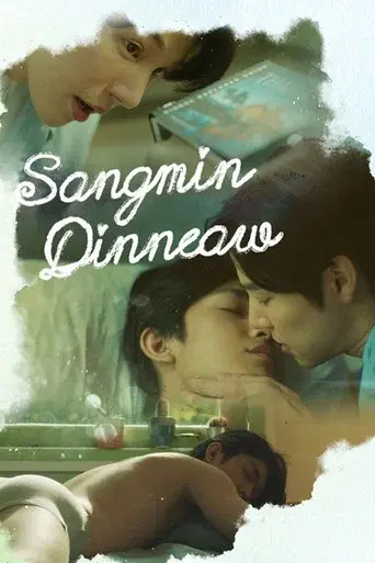 Sangmin Dinneaw / ซังมินดินเหนียว poster