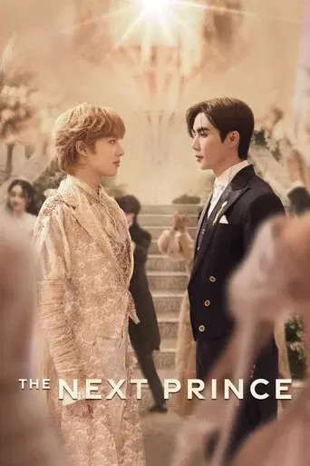 The Next Prince / ข้ามฟ้าเคียงเธอ poster