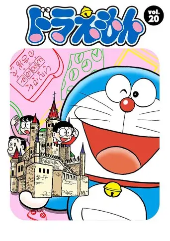 Doraemon season 20 poster