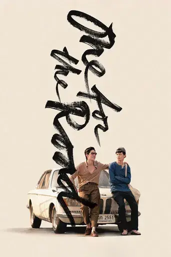 One for the Road / วันสุดท้าย..ก่อนบายเธอ poster