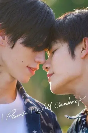 I Promise I Will Come Back / ฉันคอยเธอ poster