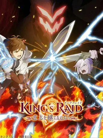 King's Raid: Successors of the Will season 1 poster
