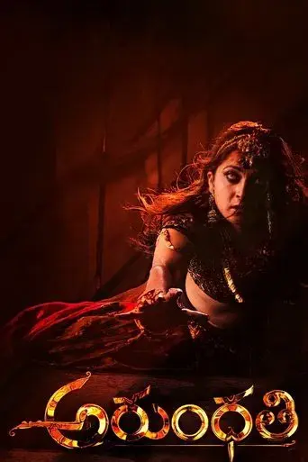 Arundhati poster
