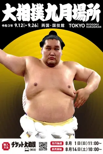 GRAND SUMO Highlights season 7 poster