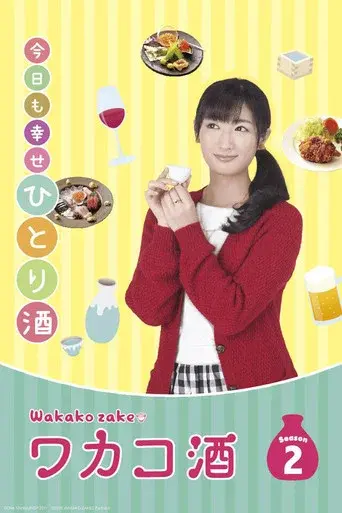 Wakako Zake season 2 poster