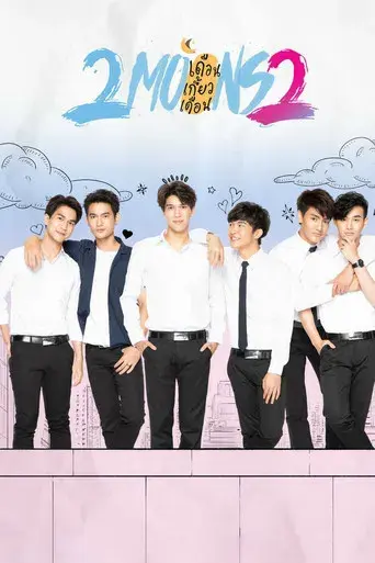 2 Moons 2 / เดือนเกี้ยวเดือน 2 poster