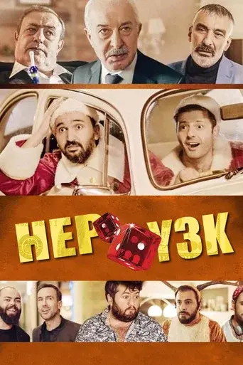 Hep Yek 3: You Shook Me poster