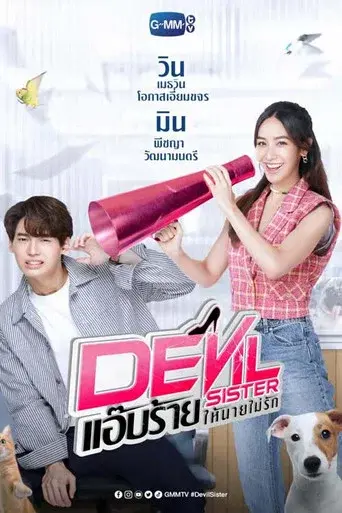 Devil Sister / แอ๊บร้ายให้นายไม่รัก poster