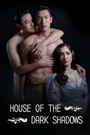 House of the Dark Shadows / เรือนร่มงิ้ว poster