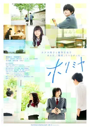 Horimiya poster
