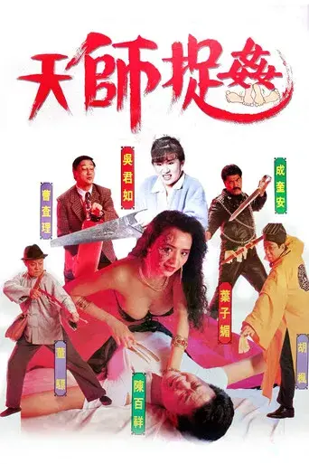 Ghostly Vixen poster