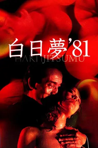 Day Dream poster