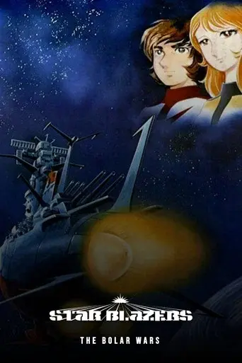 Star Blazers season 3 poster