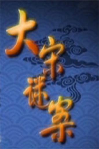 Lecture Room season 229 poster