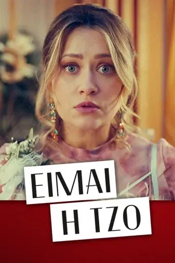 Eimai I Tzo / Είμαι η Τζο poster