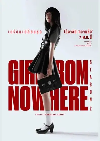 Girl from Nowhere season 2 poster