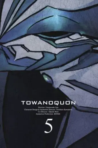 Towa no Quon 5: The Return of the Invincible poster