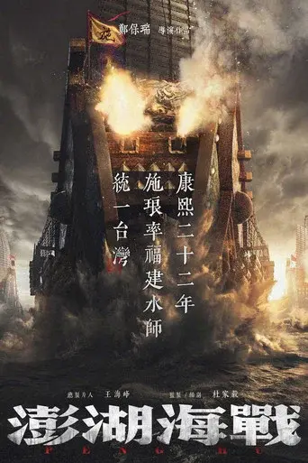The Belief poster