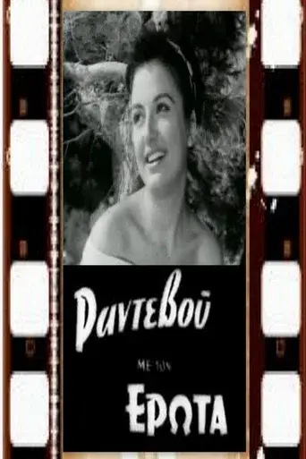 Rantevou Me Ton Erota / Ραντεβού με τον έρωτα poster