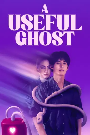 A Useful Ghost / ผีใช้ได้ค่ะ poster