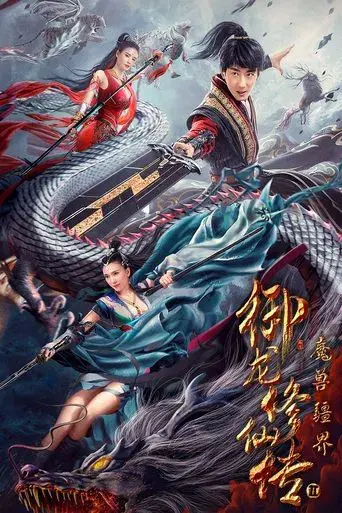 Dragon Sword Outlander poster