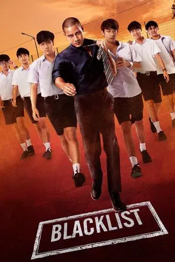 Blacklist / Blacklist นักเรียนลับ บัญชีดำ poster