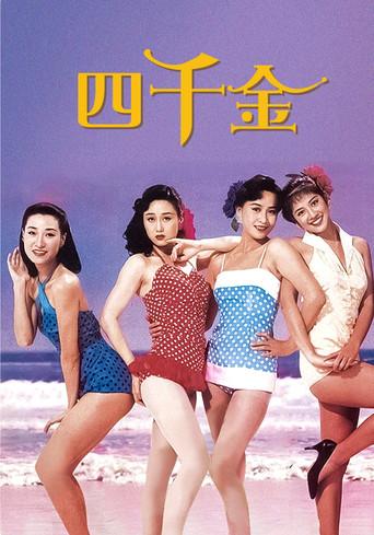 Four Loves poster