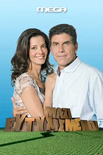 Eftyxismenoi Mazi / Ευτυχισμένοι Μαζί poster