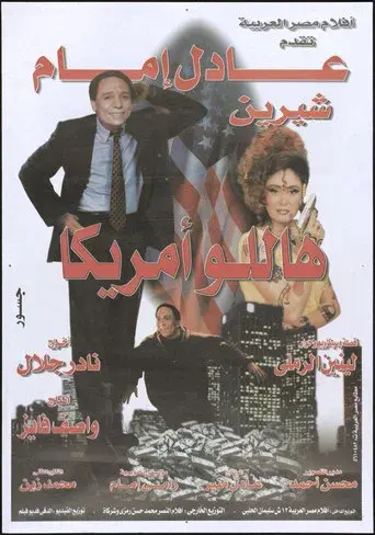 Hello America poster