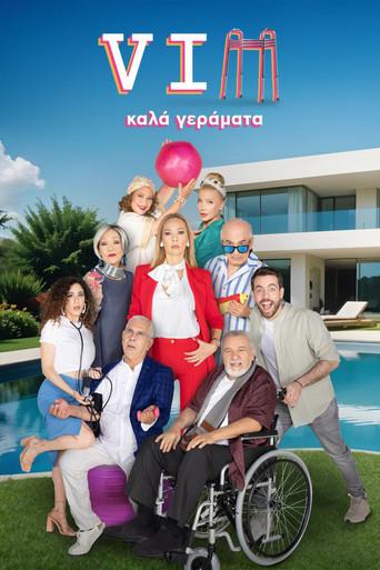 VIP Kala Geramata / VIΠ Καλά Γεράματα poster