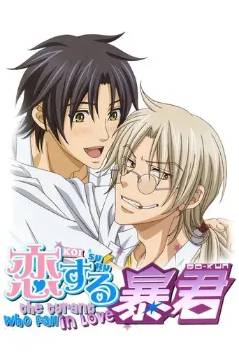 The Tyrant Falls in Love poster