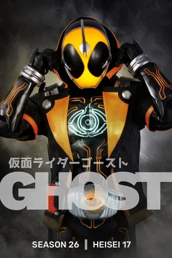 Kamen Rider season 26 poster